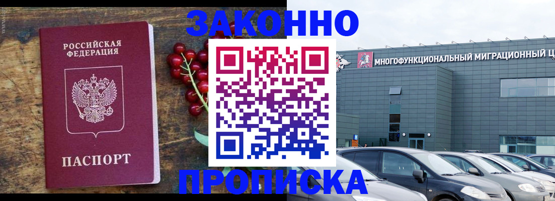 временная регистрация в квартире в Алатыре