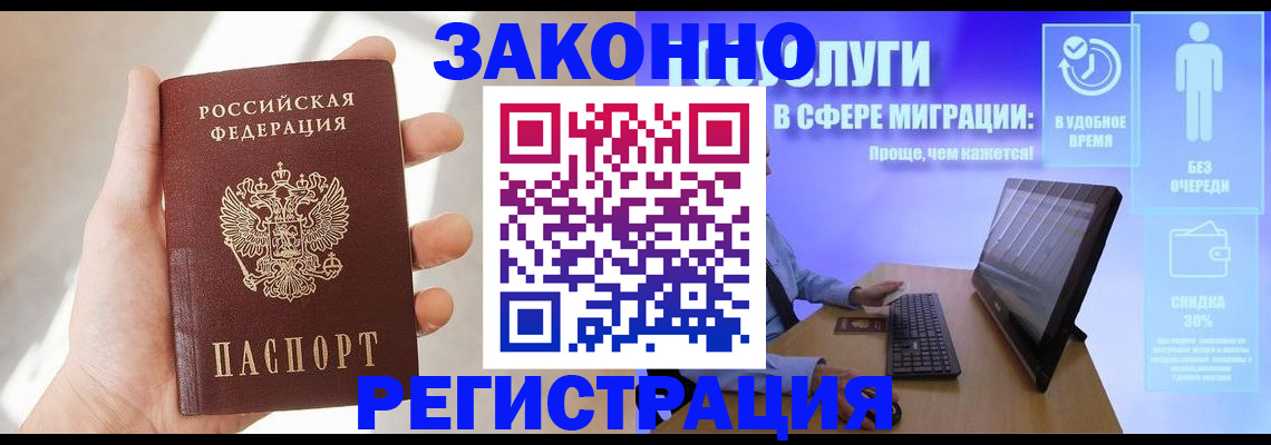 временная регистрация купить в Алатыре