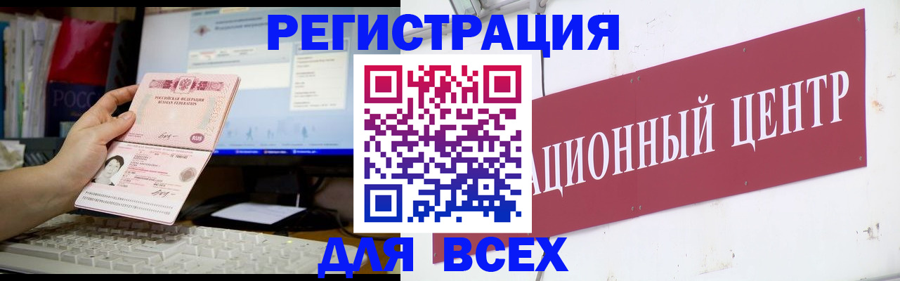 временная регистрация адрес в Алатыре