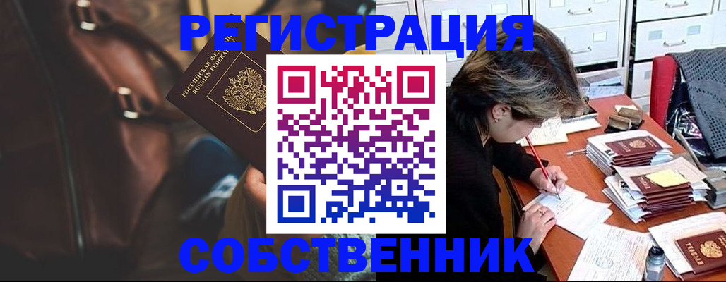 временная регистрация законно в Алатыре