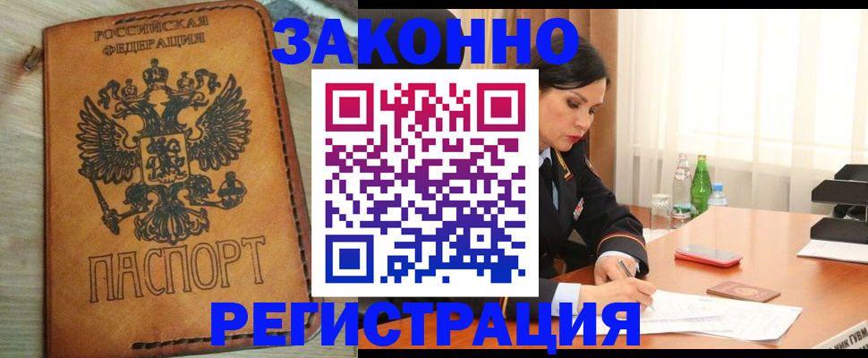 прописка для военкомата в Алатыре