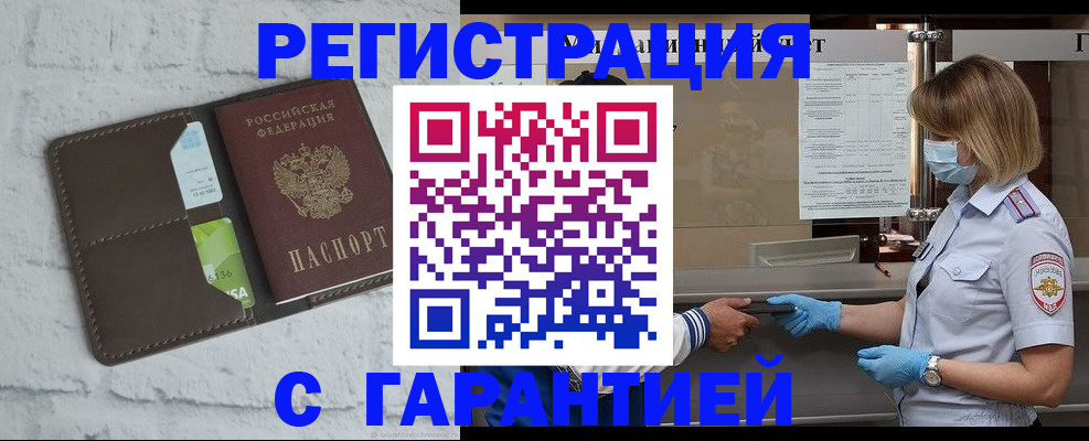 прописка регистрация в Алатыре