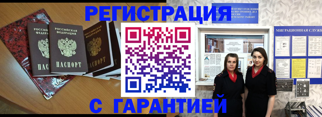 временная прописка в Алатыре