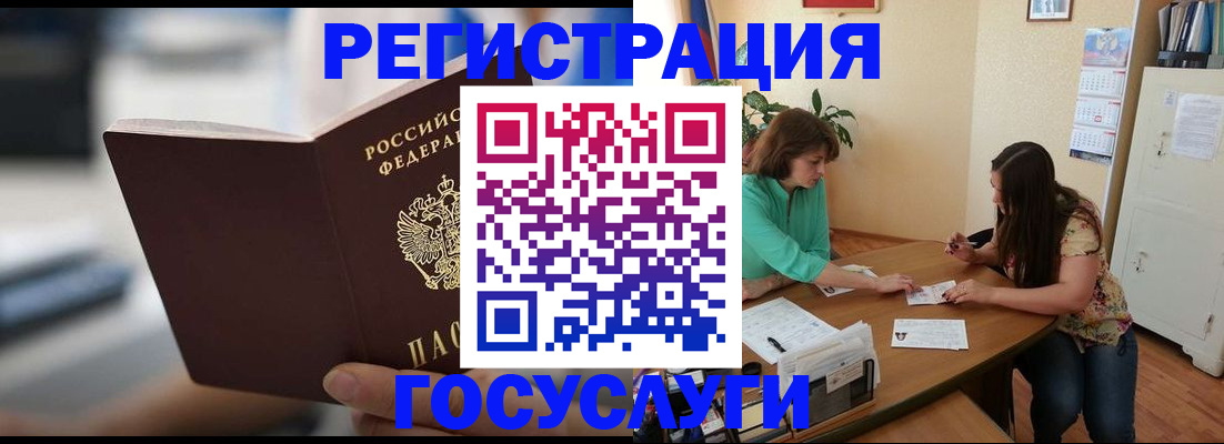 временная регистрация госуслуги в Алатыре