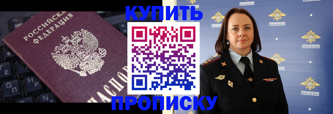 прописка от собственника в Алатыре