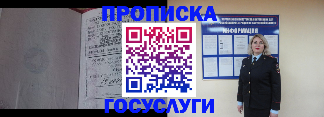 прописка для кредита в Алатыре